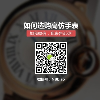 高仿萬國對表工廠店