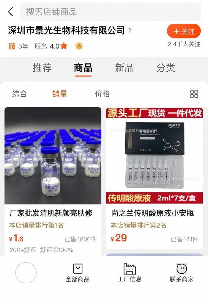 競爭激烈,這家化妝品安瓶工廠停業了