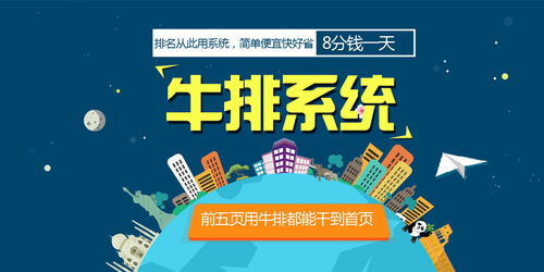 新手站長(zhǎng)的困惑 為何網(wǎng)站排名下滑？解析牛排系統(tǒng)如何助力排名恢復(fù)