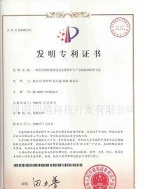 氧化鉛鋅礦直接生產(chǎn)金屬鉛鋅成套專(zhuān)利技術(shù)與二手設(shè)備轉(zhuǎn)讓