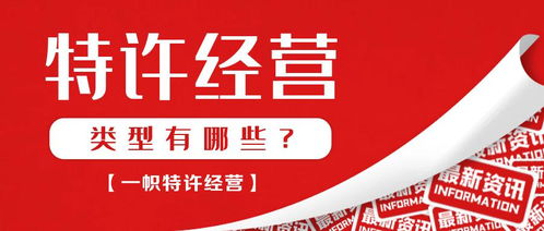 特許經(jīng)營(yíng)中的技術(shù)轉(zhuǎn)讓模式解析