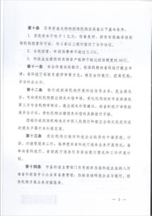 河南科技金融新政 專項資金擴圍賦能技術轉讓，精準滴灌兩類創新企業