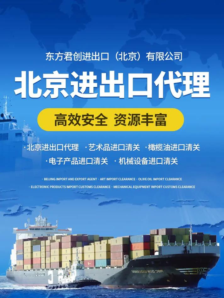 東方君創(chuàng)出口代理服務(wù) 為您提供專業(yè)、高效的門(mén)到門(mén)一條龍解決方案
