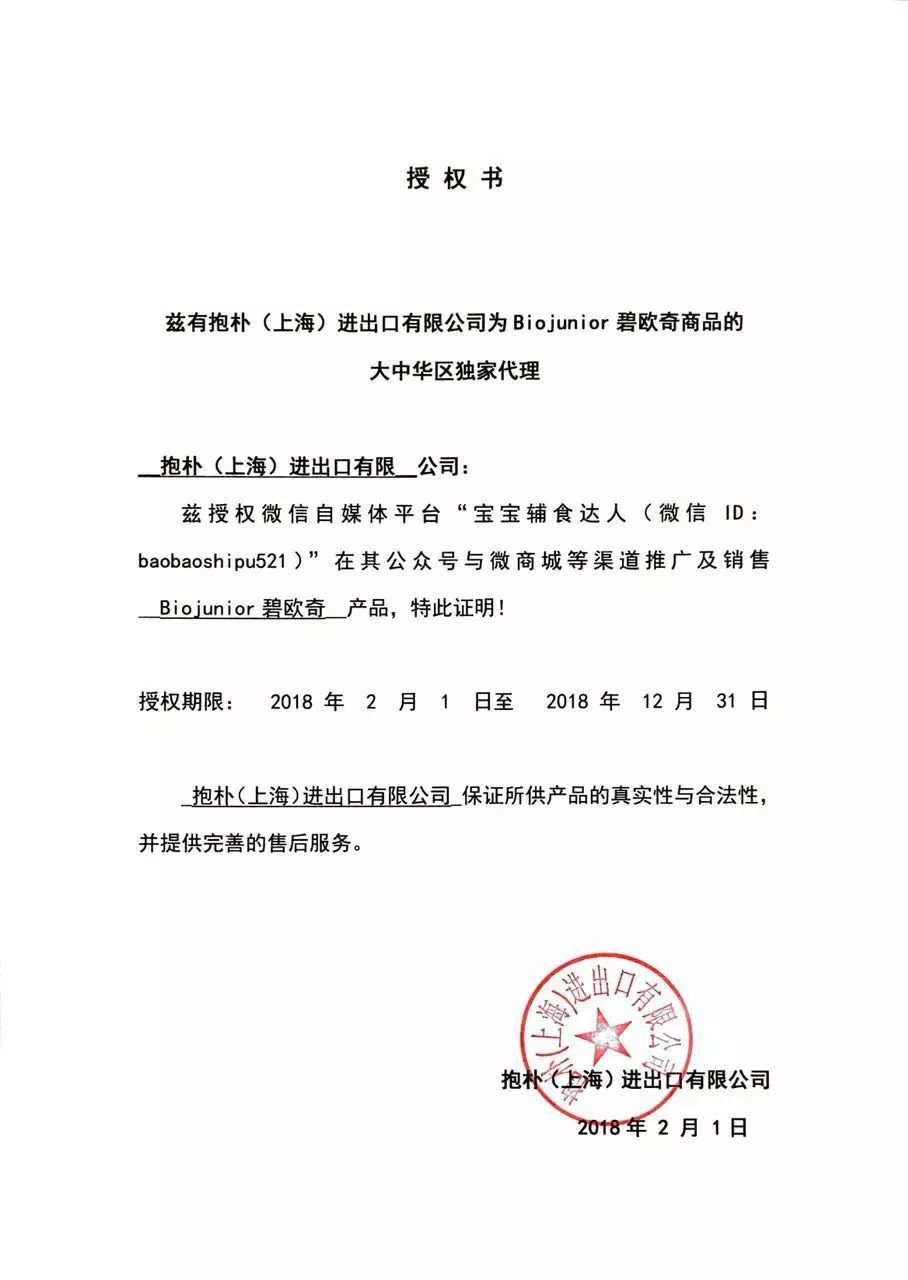 專注寶寶健康營養，Biojunior無鹽零添加意面為成長護航