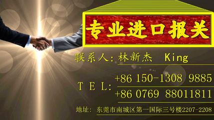 廣州進口二手電動叉車報關代理全流程解析