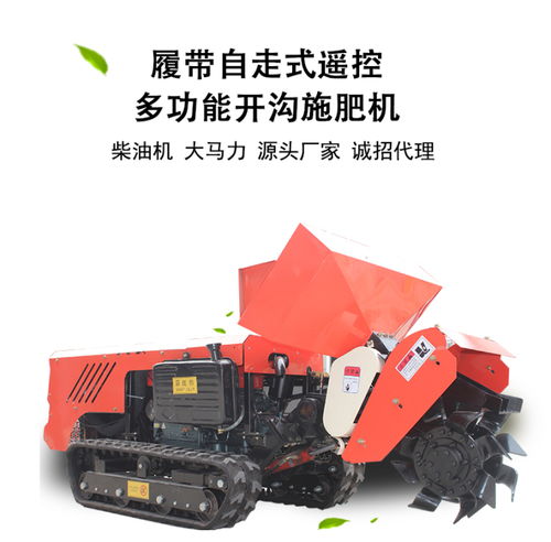 澤澤福自走式果園開溝施肥機 智能農業的得力助手